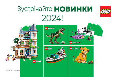 Зустрічайте новинки LEGO 2024!