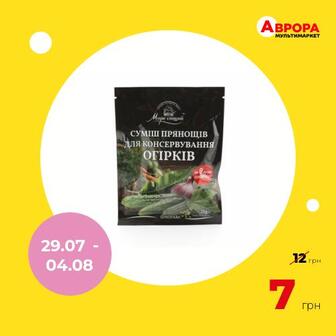 Приправа для консервування огiркiв Океан смаку 30 г-Океан Смаку