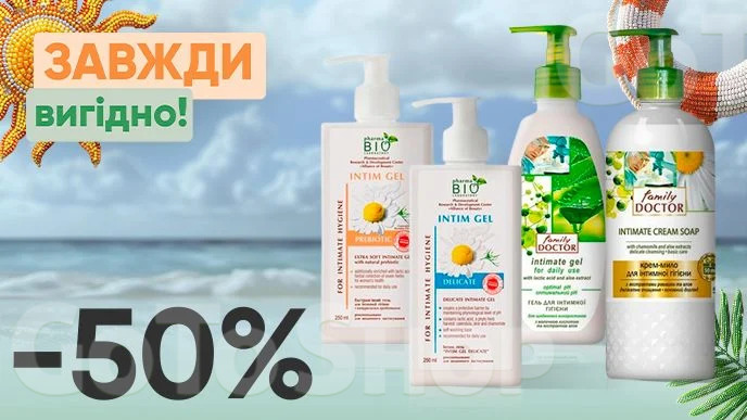 Завжди Вигідно! Знижка - 50% на всі гелі для інтимної гігієни Pharma Bio Laboratory, Family Doctor, Energy of Vitamins