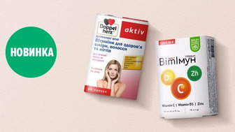 Новинки товарів для здоров'я від брендів Doppel Herz, Baum Pharm