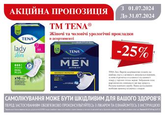 -25% на чоловічі та жіночі урологічні прокладки TENA в асортименті
