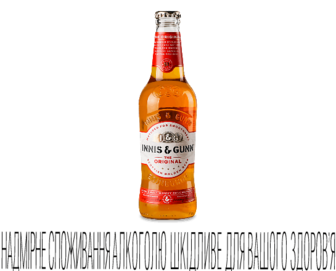 Пиво Innis & Gunn Original янтарне фільтроване, 0,33л (0,33л)