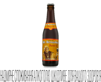 Пиво St.Bernardus Pater 6 темне фільтроване, 0,33л