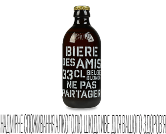 Пиво Biere des Amis світле, 0,33л (0,33л)