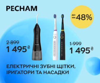Знижки до 48% на електричні зубні щітки, іригатори та насадки від Pecham.