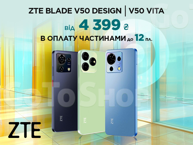 Яскраві ZTE Blade серії V50 з літніми знижками