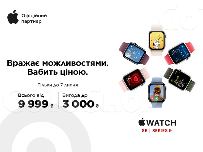 Apple Watch - незамінний супутник у кожному моменті вашого життя