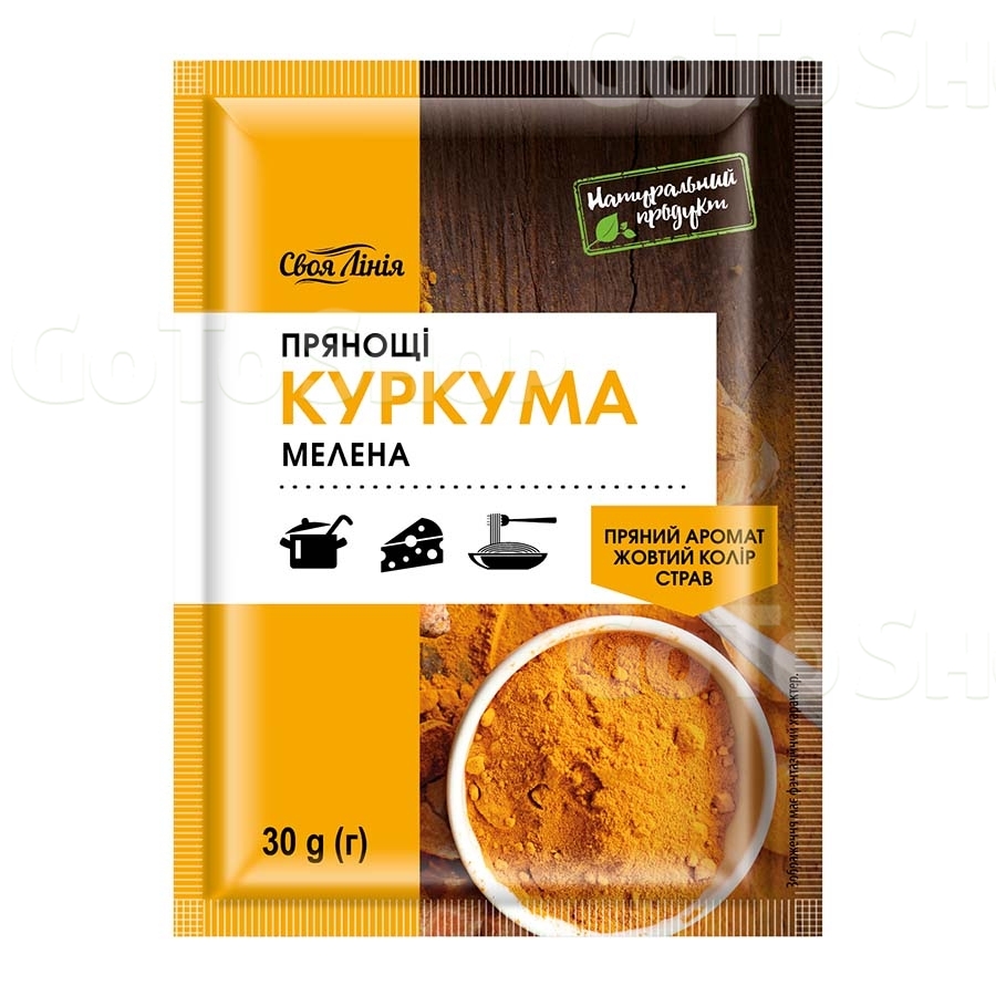 Куркума 30г Своя лінія мелена 