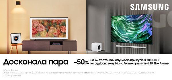 Купуй телевізор Samsung та отримай знижку 50% на саундбар або аудіосистему