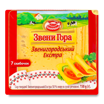 Сир «Звени Гора» «Звенигородський» Екстра 50% 150г