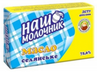 Масло Наш Молочник Селянское 72,6% 180г