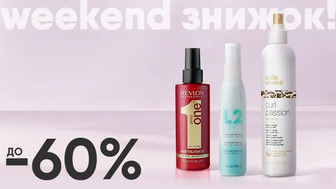 Weekend знижок! До -60% на бестселери професійних засобів для догляду за волоссям  Revlon Professional, milk_shake, Schwarzkopf Professional та ін.