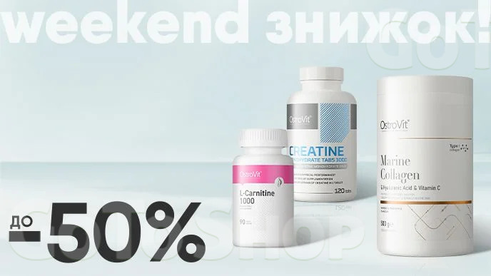 Weekend скидок! До -50% на БАДы от OstroVit