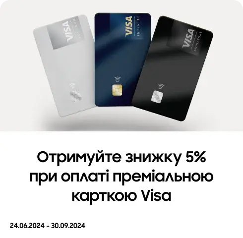 Купуйте товари SAMSUNG, розплачуйтеся карткою Visa та отримуйте 5% знижки