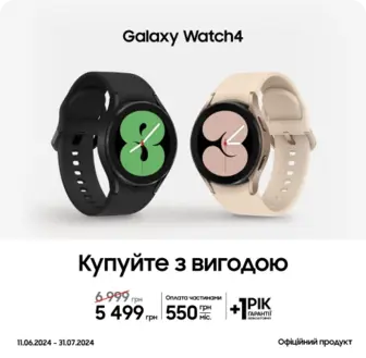 Купуйте Samsung Galaxy Watch 4 small 40mm за суперціною