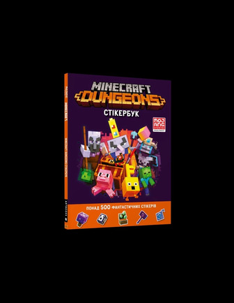 Книга Minecraft Dungeons. Стікербук Крейг Джеллі