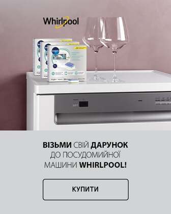 Купуй посудомийну машину TM Whirlpool, Hotpoint і отримуй в дарунок таблетки для посудомийної машини