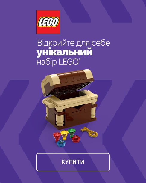 Краща ціна на рідкісні набори ТМ LEGO !*