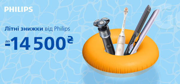 Літні знижки до - 14 500 гривень від Philips
