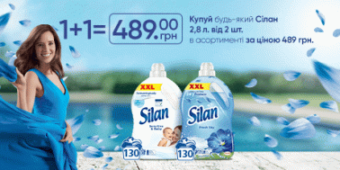 Купуй кондиціонер Silan 2,8 л за вигідною ціною!