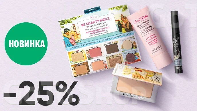 -25% на декоративну косметику theBalm