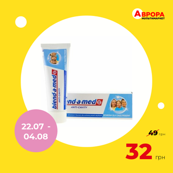 Паста зубна Blend-a-Med Антикарієс Захист для всієї сім'ї 75 мл-Blend-a-med