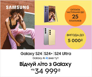 Вигода до 5000₴ на АІ смартфони Samsung Galaxy SS24|S24+|S24Ultra, оплата частинами до 25 платежів!
