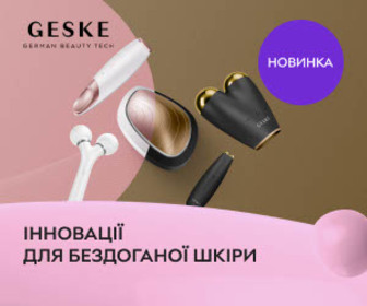 Новинка! Всесвітньо відома серія косметологічних приладів для догляду за шкірою Geske!