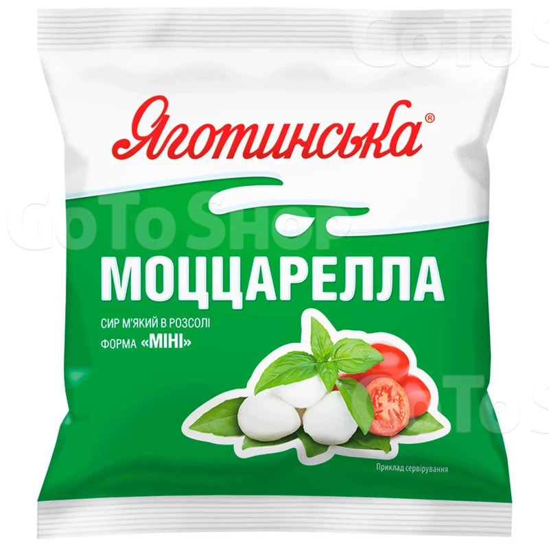 Сир Яготинська Моццарелла міні в розсолі 45% 125г