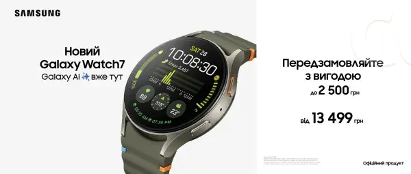 Передзамовляйте Samsung Galaxy Watch 7 з вигодою