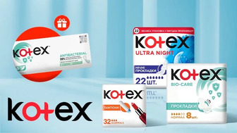 Купуй товари жіночої гігієни Kotex на суму від 199 грн та отримуй подарунок!*