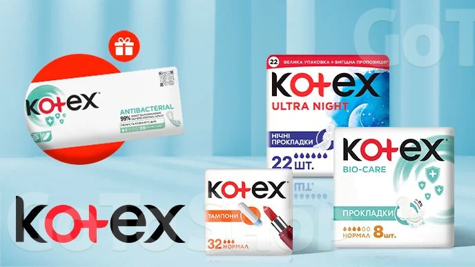 Купуй товари жіночої гігієни Kotex на суму від 199 грн та отримуй подарунок!*