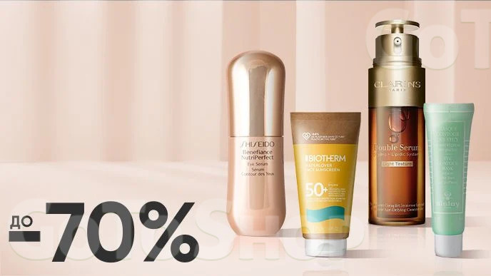 До -70% на розкішний догляд за обличчям від Sisley, Shiseido, Clarins та Biotherm!