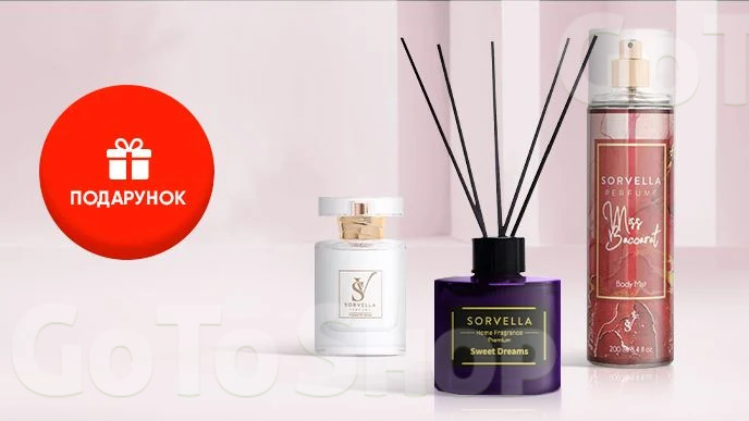 Купуй парфумерію Sorvella Perfume та отримуй подарунок*!