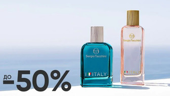 До -50% на парфумерію Sergio Tacchini