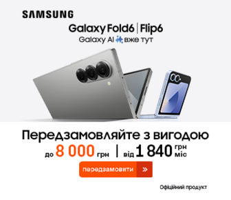 Новинки від Samsung - Galaxy Fold6 | Flip6 з вигодою