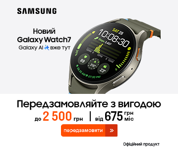 Нові смартгодинники Galaxy Watch7 з вигодою
