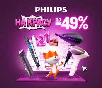 Знижки до -49% на товари для краси Philips