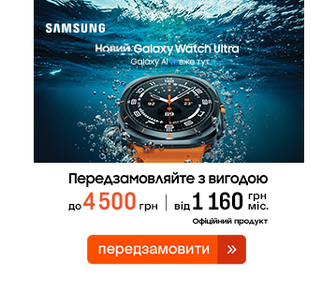 Нові смартгодинники Galaxy Watch Ultra з вигодою