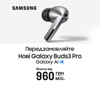 Отримай першим новинки від Samsung - Galaxy Buds3 Pro, всього від 960грн/міс