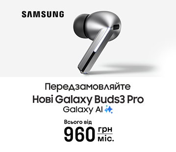Отримай першим новинки від Samsung - Galaxy Buds3 Pro, всього від 960грн/міс