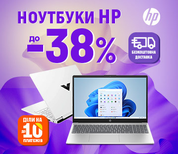 Знижки до 38% на ноутбуки HP