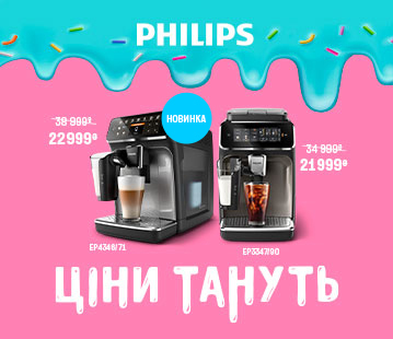 Ціни тануть, знижки на кавомашини Philips LatteGo  до -16000 грн