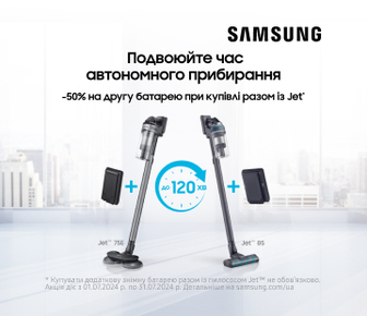 Подвоюйте час автономного прибирання з пилососами Samsung