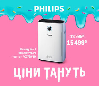 Ціни тануть, знижки на кліматичну техніку Philips до -20%