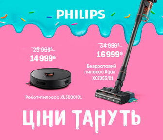 Ціни тануть, знижки на пилососи Philips до -52%