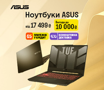Знижки до 10000 грн на ноутбуки Asus