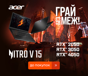 Знижки до 8000 грн на ноутбуки Acer Nitro V 15