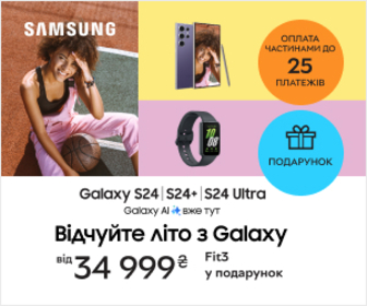 До смартфонів  АІ серії Samsung Galaxy S24|S24+|S24 Ultra фітнес браслет Fit 3 у подарунок!