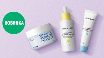 Новинки засобів для догляду за обличчям Skin & Lab